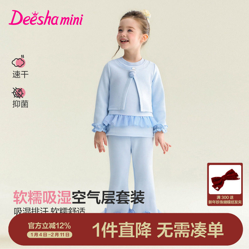 笛莎官方旗舰女童套装春季新款儿童女宝童装芭蕾风运动上衣裤子,童装/婴儿装/亲子装,套装,淘宝优惠券,粉丝福利购,淘宝优惠卷