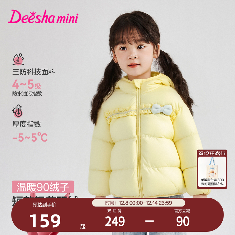 笛莎官方旗舰轻薄羽绒服女童
