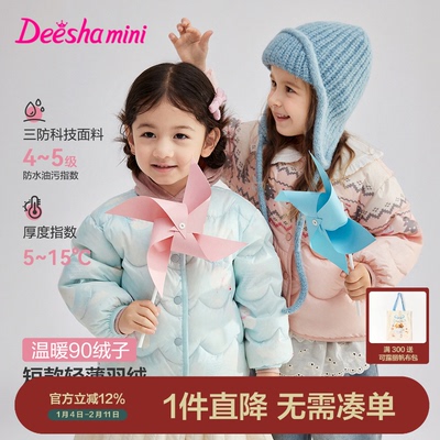 笛莎官方旗舰轻薄羽绒服女童