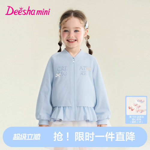 笛莎官方旗舰女童外套