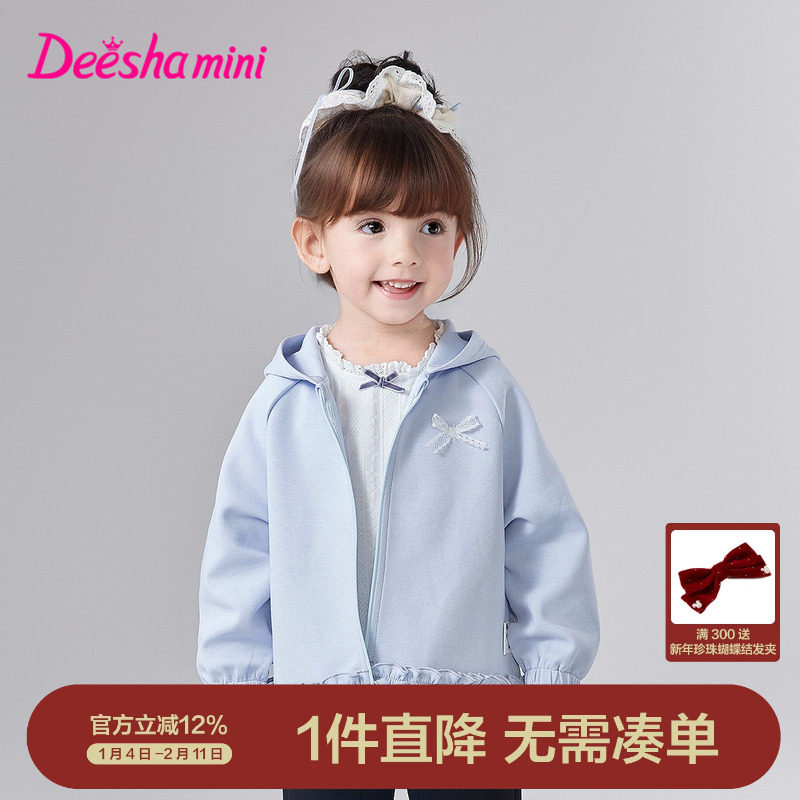 笛莎官方旗舰女童外套秋季新款儿童宝宝女孩童装上衣甜美可爱洋气,童装/婴儿装/亲子装,普通外套,淘宝优惠券,粉丝福利购,淘宝优惠卷