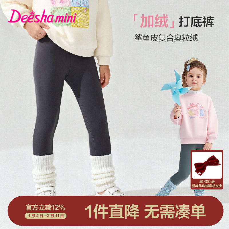 笛莎官方旗舰女童打底裤保暖加厚裤子长裤冬季新款儿童女宝童装,童装/婴儿装/亲子装,裤子,淘宝优惠券,粉丝福利购,淘宝优惠卷