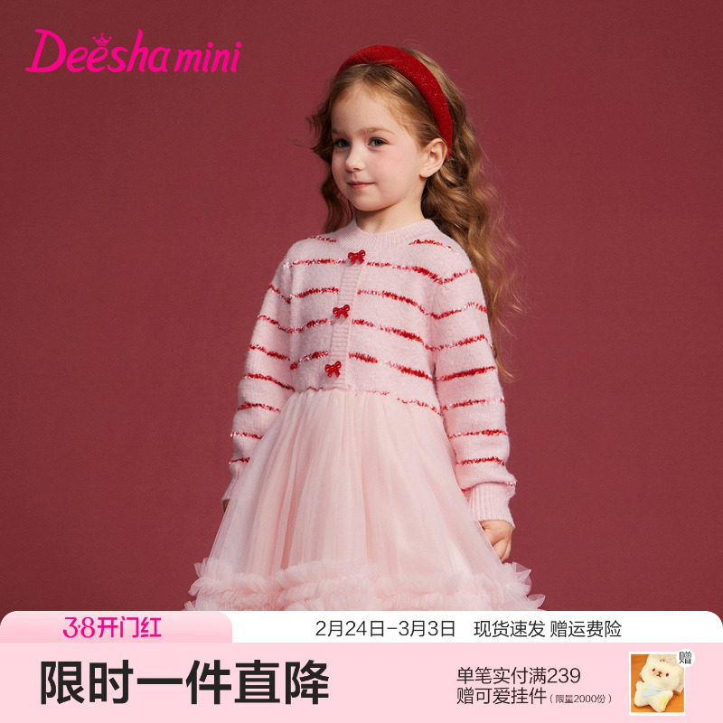 笛莎官方旗舰女童裙子冬季新款儿童女宝童装毛织连衣裙保暖甜美