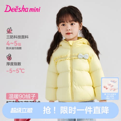 笛莎官方旗舰轻薄羽绒服女童