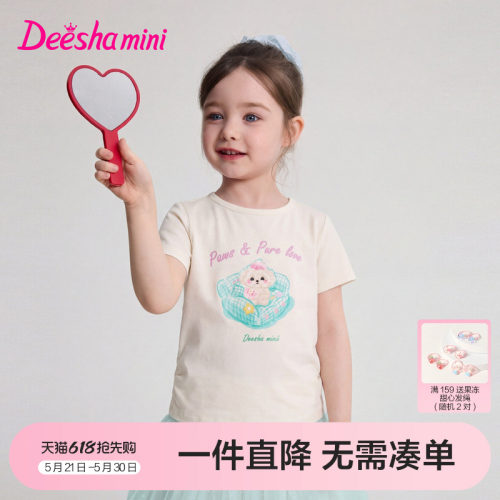 笛莎官方旗舰女童T恤短袖