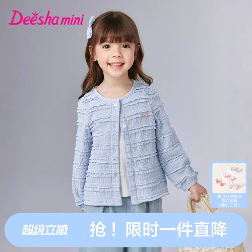 笛莎官方旗舰女童外套