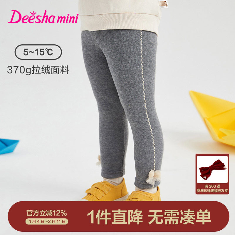 笛莎童装女童裤子2025冬季新款儿童修身简约外穿一体加绒打底长裤,童装/婴儿装/亲子装,裤子,淘宝优惠券,粉丝福利购,淘宝优惠卷