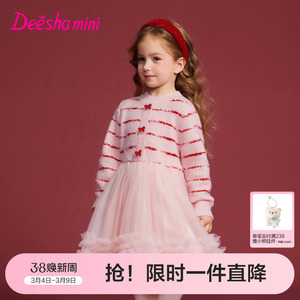 笛莎官方旗舰女童裙子冬季新款儿童女宝童装毛织连衣裙保暖甜美