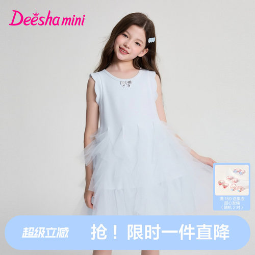 【珠地布】笛莎网纱连衣裙