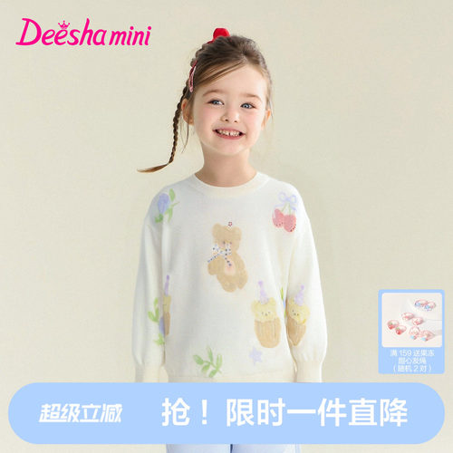 笛莎官方旗舰女童毛衣
