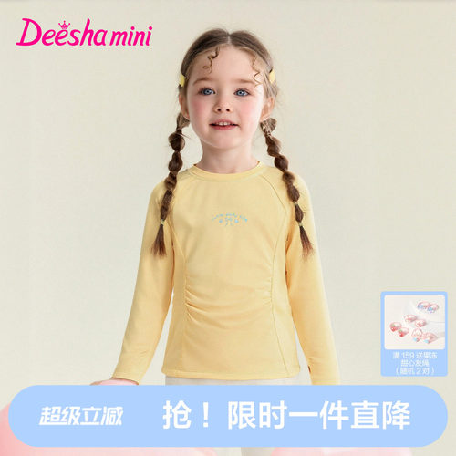 笛莎官方旗舰女童T恤长袖