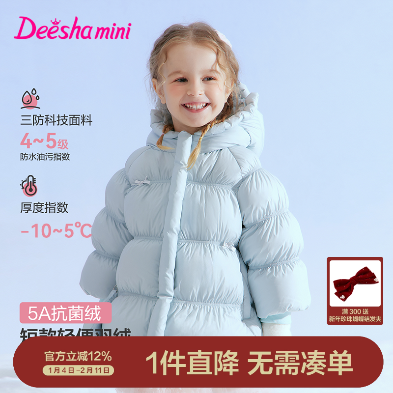 [三防蓄热]笛莎官方旗舰女童短款羽绒服外套冬季新款儿童宝宝童装,童装/婴儿装/亲子装,羽绒服,淘宝优惠券,粉丝福利购,淘宝优惠卷