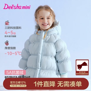 [三防蓄热]笛莎官方旗舰女童短款羽绒服外套冬季新款儿童宝宝童装