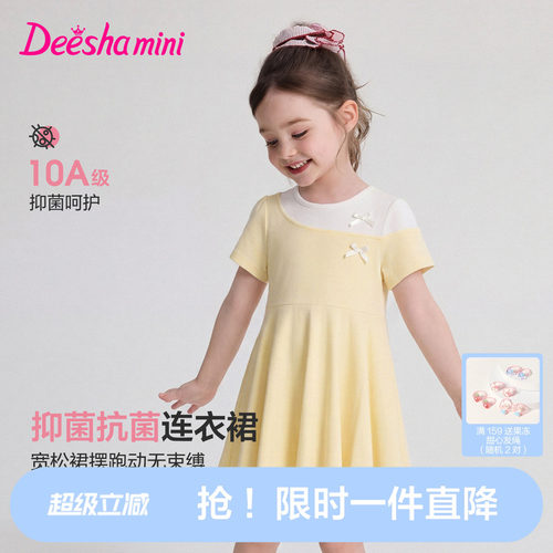 【10A抗菌】笛莎女童连衣裙