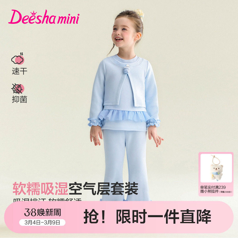 笛莎官方旗舰女童套装春季新款儿童女宝童装芭蕾风运动上衣裤子