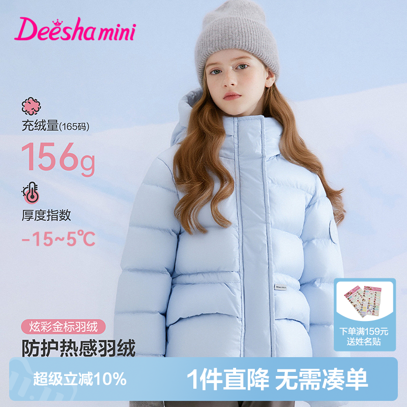 笛莎官方旗舰短款羽绒服女童