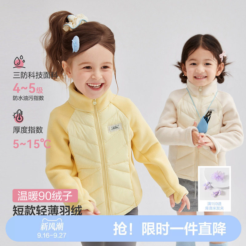 笛莎官方旗舰轻薄羽绒服女童图片