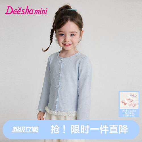 【莫代尔】笛莎女童外套