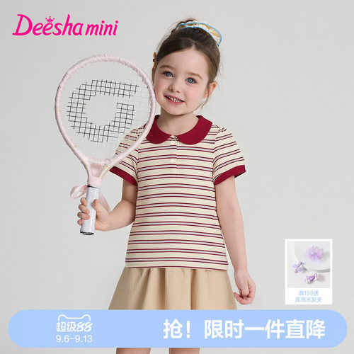 笛莎官方旗舰女童套装