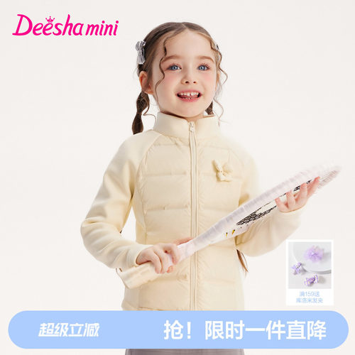 【90%绒子含量】笛莎女童羽绒服