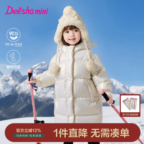 笛莎官方旗舰三防羽绒服女童