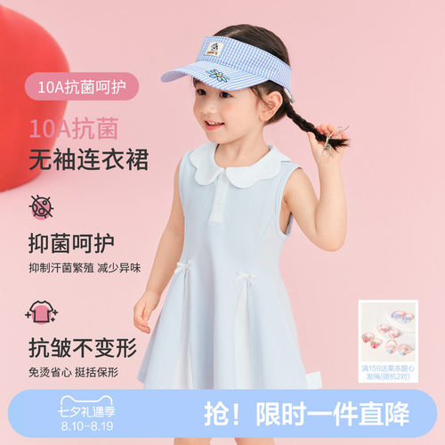 【10A抗菌】笛莎女童连衣裙