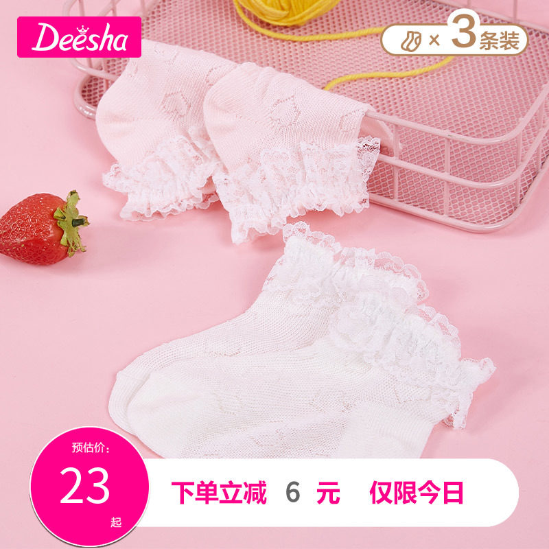 【3雙裝】笛莎mini女小童襪子2021春秋季新款兒童蕾絲邊寶寶短襪在類目 童裝/嬰兒裝/親子裝, 兒童襪子(0-16歲)中 - 來自Buy2taobao.com提供專業的淘寶代購服務