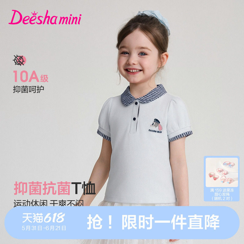 笛莎官方旗舰女童T恤夏季新款儿童女宝童装学院风泡泡袖poloT甜美