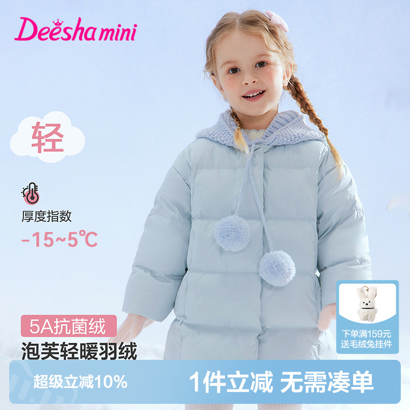 笛莎官方旗舰中长款羽绒服女童