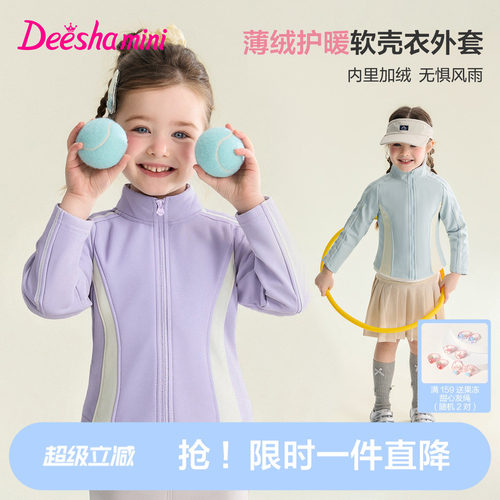 笛莎官方旗舰女童外套