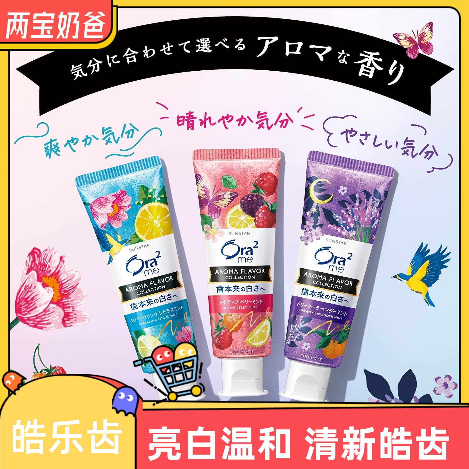 日本进口ora2皓乐齿亮白净色牙膏美白去黄去牙渍鲜桃味清新薄荷味