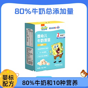 未零海绵宝宝婴幼儿牛奶溶豆宝宝溶豆豆婴儿童零食添加溶溶豆6月