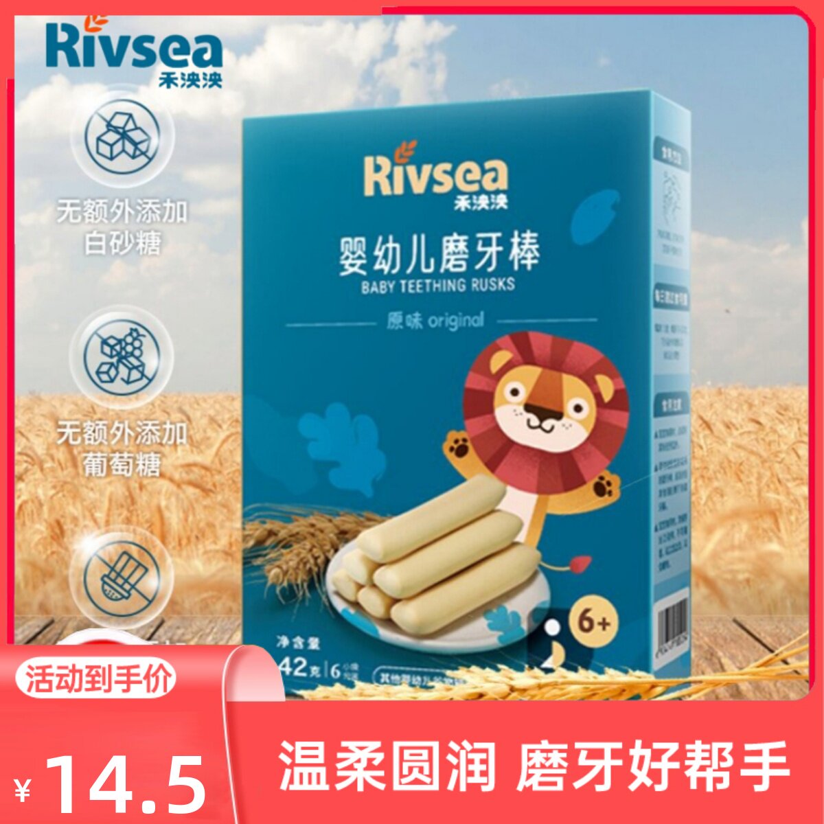 禾泱泱婴幼儿磨牙棒 婴儿宝宝磨牙饼干米饼无添加盐零食6个月+高性价比高么？