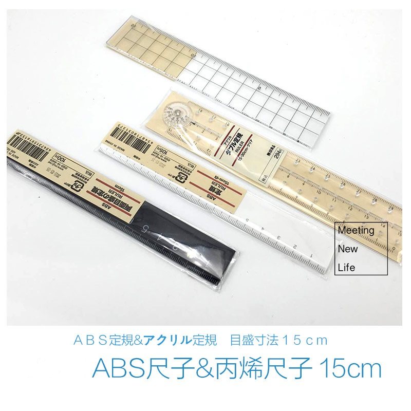 【现货】MUJI无印良品 透明划线尺子/铝尺15cm