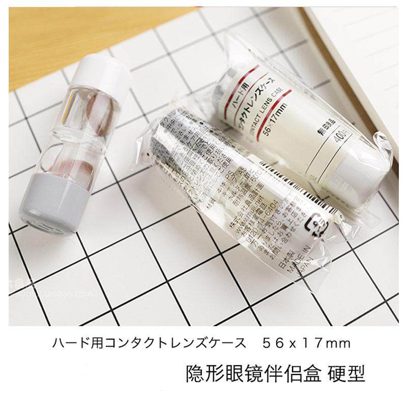【现货】MUJI 无印良品 硬式/隐形眼镜盒 伴侣盒