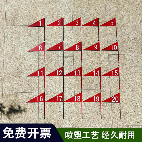 数字三角铁旗标记旗裁判用具