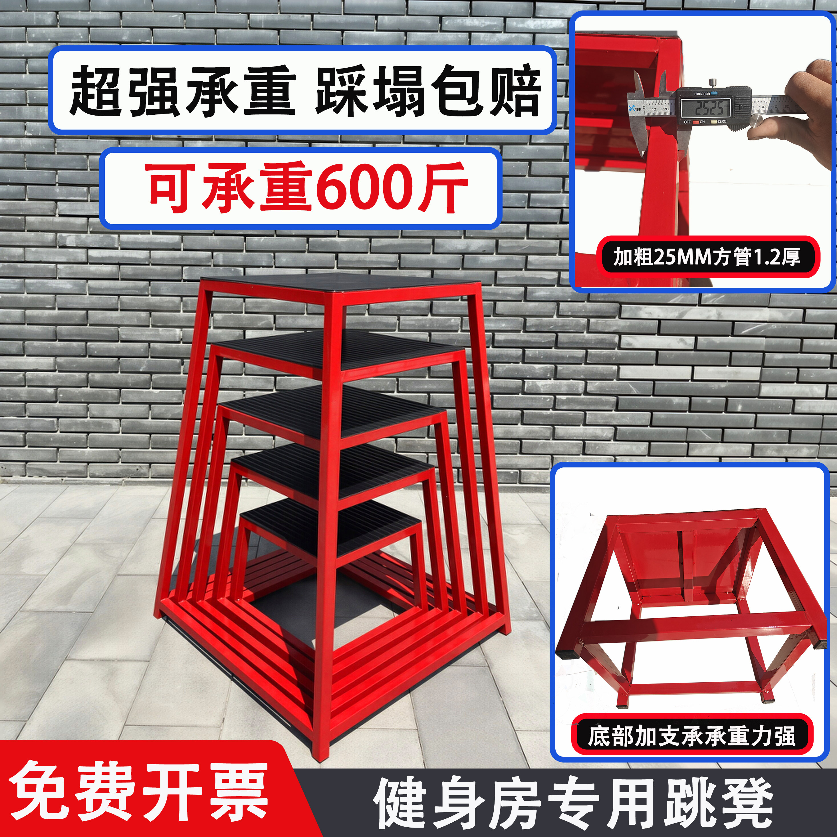 渐进式腿部弹跳爆发力训练跳蹬