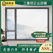 北京75断桥铝系统门窗封阳台80三层隔音钢化玻璃落地窄边窗户济南