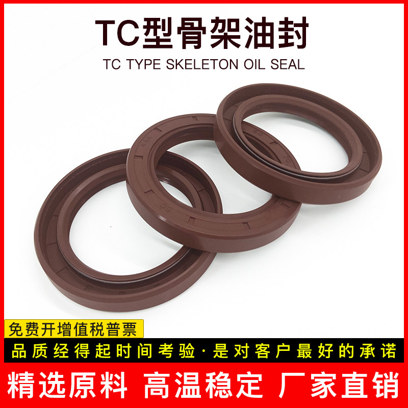 tc氟橡胶骨架油封丁青NBR