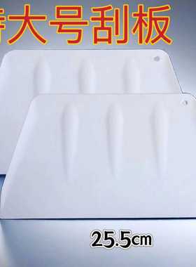 特大号塑料切面刀肠粉刮板馒头工具抹刮刀烘焙塑料刮板硬质加厚