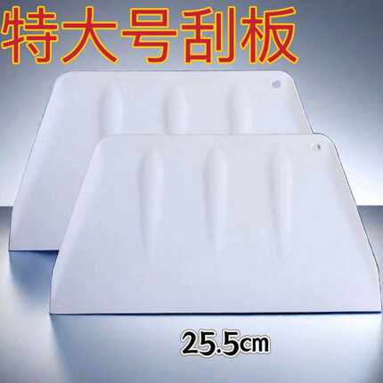 特大号塑料切面刀肠粉刮板馒头工具抹刮刀烘焙塑料刮板硬质加厚