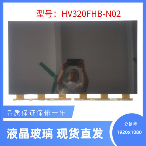 32寸液晶玻璃京东方HV320FHB-N02新上市显示器面板广告机触摸屏幕