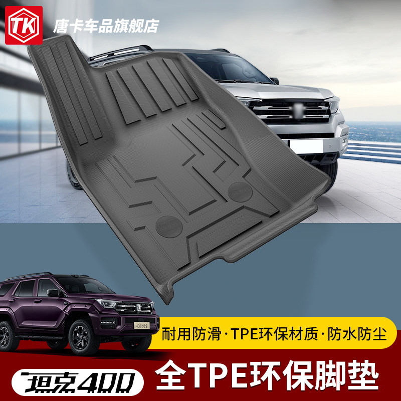 23-26款坦克400专用TPE后备箱垫