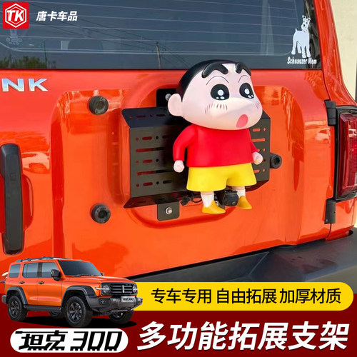 坦克300改装多功能拓展支架