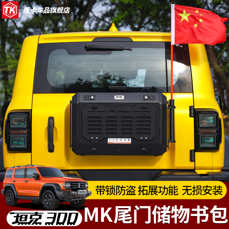 专用坦克300书包改装尾门备胎