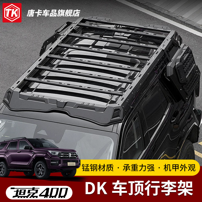 坦克300/400/500缔造者平台爬梯