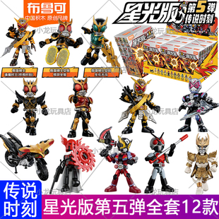 布鲁可假面骑士积木人星光版第五弹5代Q版口袋手办玩具盲盒正版克