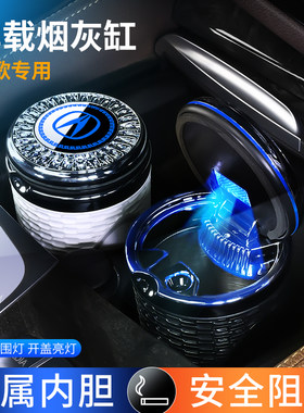 新款讴歌车载烟灰缸翻盖亮灯金属内胆多功能高级感防飞灰烟灰缸