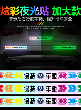 长安CS357515cx70逸动xt悦翔v735反光安全警示保险杠发光强光夜光