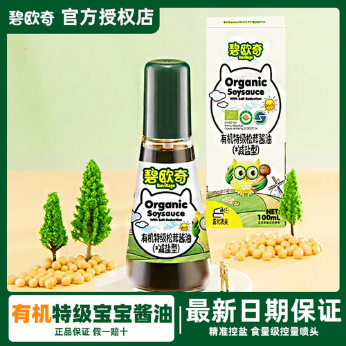 碧欧奇有机松茸特级酱油